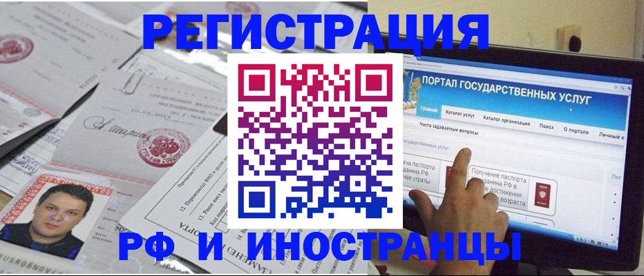 временная регистрация законно в Трёхгорном