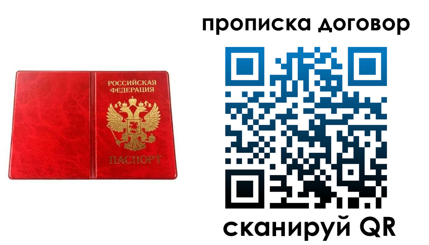 временная регистрация адрес в Трёхгорном