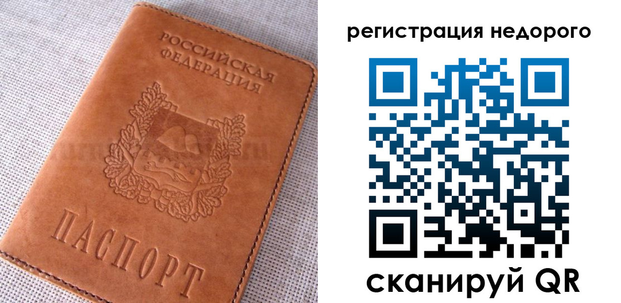 прописка от собственника в Трёхгорном