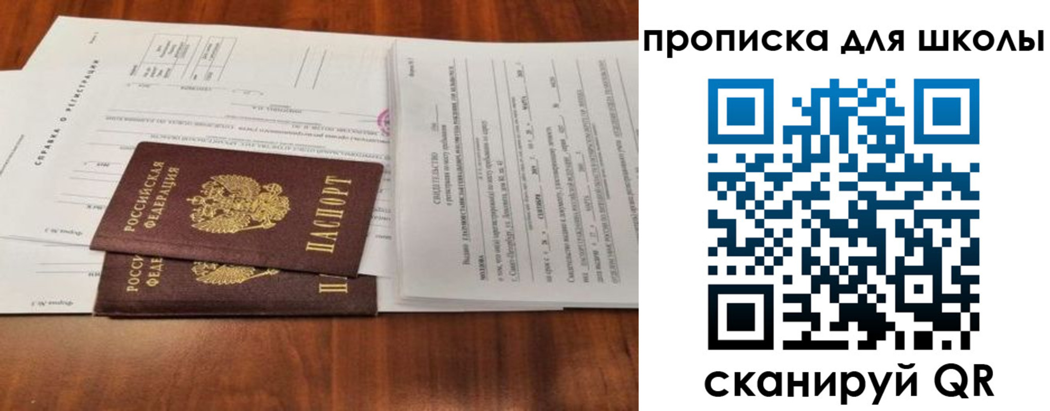 найти адрес прописки в Трёхгорном
