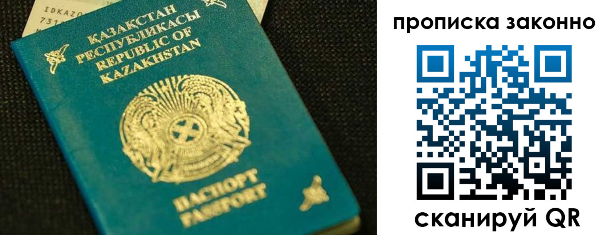 временная регистрация недорого в Трёхгорном