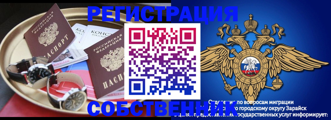 регистрация в Трёхгорном