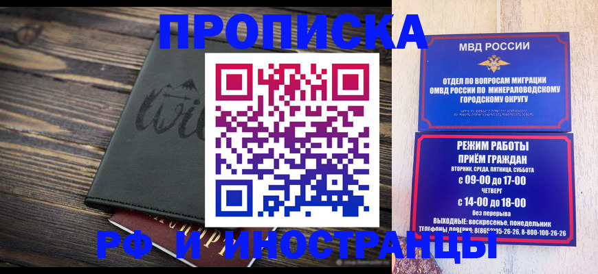 прописка ребенка в Трёхгорном