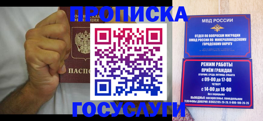 прописка от собственника в Трёхгорном