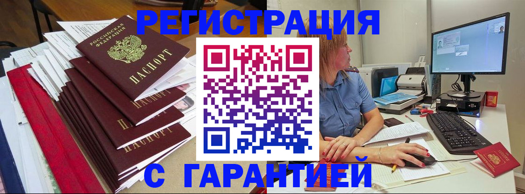 прописка в квартире в Трёхгорном