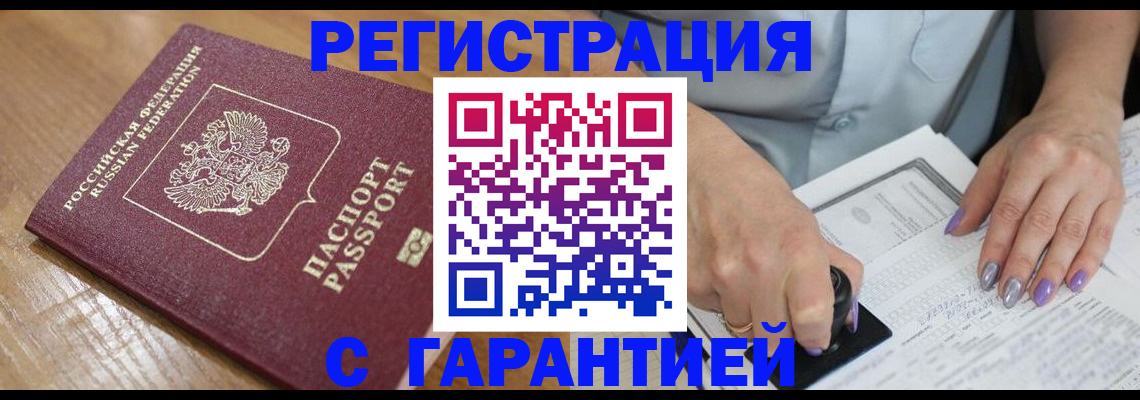 временная регистрация в Трёхгорном