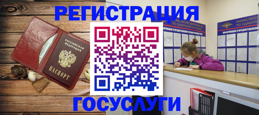 прописка иностранных граждан в Трёхгорном